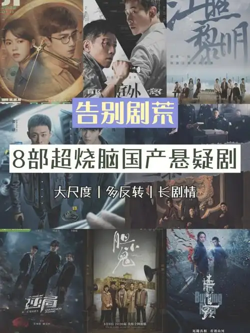 看了好多悬疑剧之后整理了8个我觉得想要一口气看完的超好看的电视剧