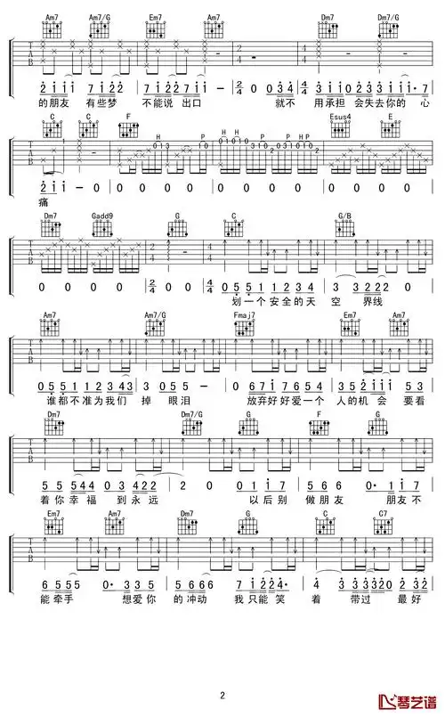 以后别做朋友吉他谱 c调附前奏_曲谱网编配_周兴哲2