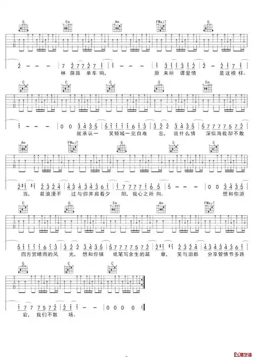 一笑倾城吉他谱c调扫弦版汪苏泷