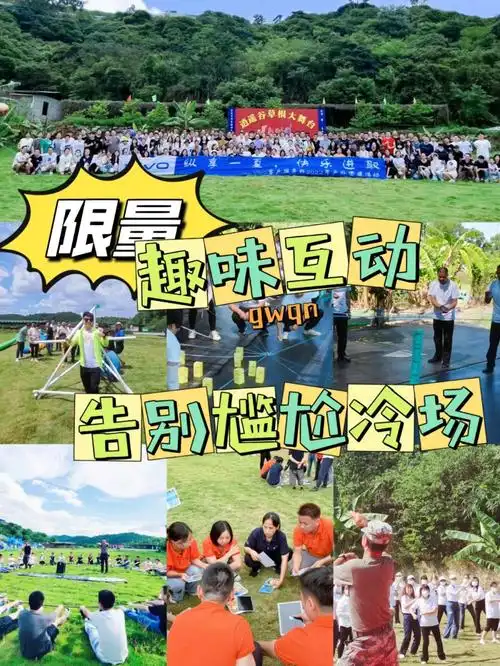 户外团建游戏推荐趣味互动好玩还能热身