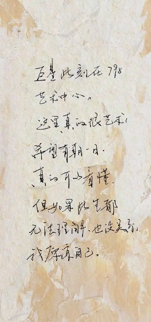 毛不易真让我疯狂字写的太漂亮了呜呜呜