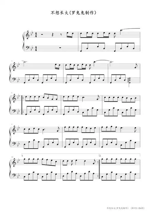 不想长大钢琴谱_s.h.