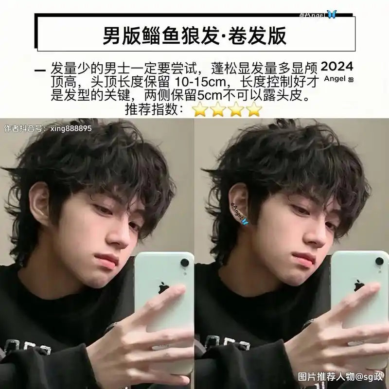 阳光男孩发型时尚高级蓬松 - 抖音