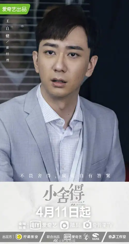 小舍得定档##小舍得中国式家庭