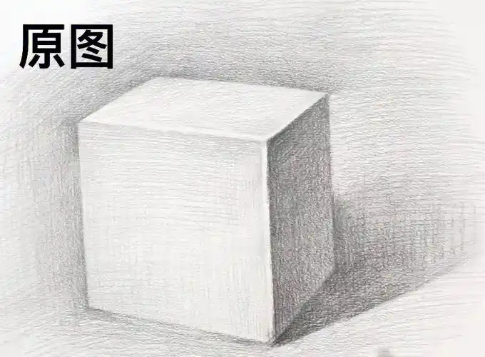 素描新手