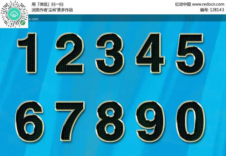 网格数字1 2 3 4 5 6 7 8 9 0