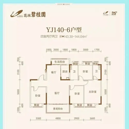花垣碧桂园4室2厅2卫143.00平方米 - 怀化百房网