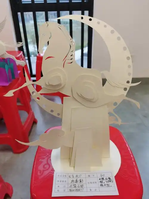南沙美术教师基本功大赛-纸立体制作比赛