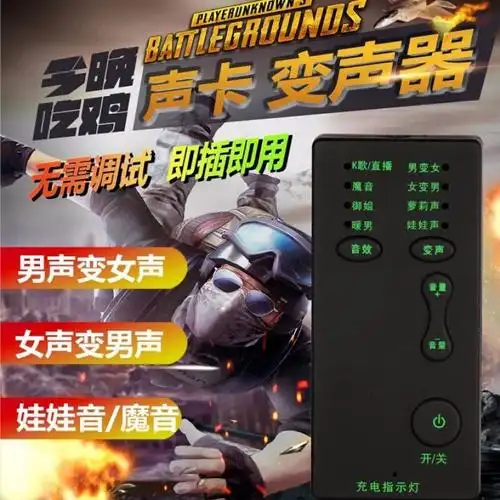 变声器免费版游戏变声器