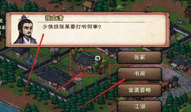 烟雨江湖丹方怎么获得烟雨江湖丹方获得方法