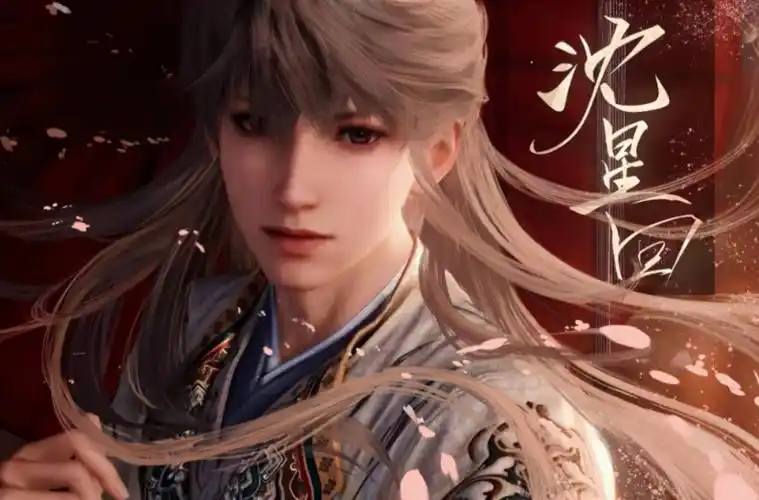 古风长发美男沈星回,超绝.