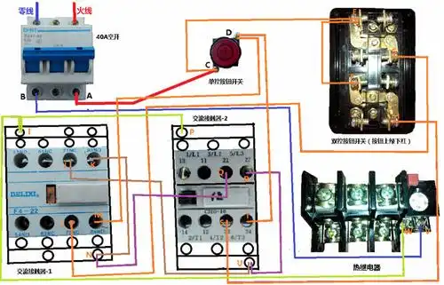 交流接触器电机正反转接线实物照片