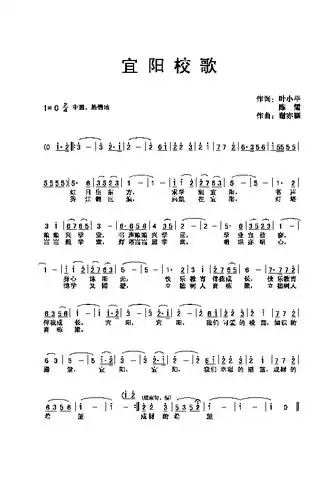 校歌谱写了如歌的岁月