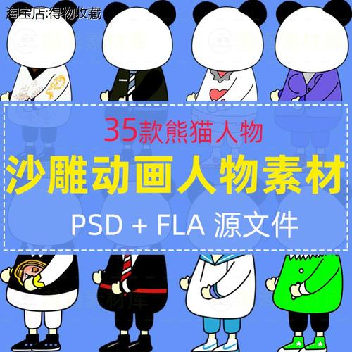 沙雕动画人物角色设计素材psd源文件直接使用an搞笑动漫蘑菇头