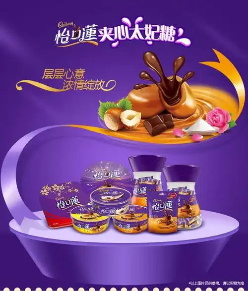 亿滋怡口莲臻仁味原味草莓味玫瑰海盐巧克力味夹心太妃糖 袋装90g-t