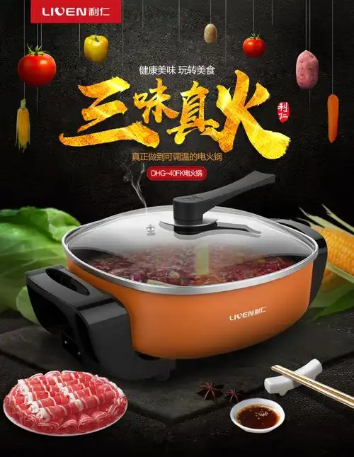 利仁(liven)多用途锅多功能家用电火锅dhg-40fk咖色