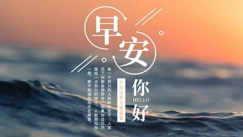 清晨激励自己的经典语录励志图片,非主流-回车桌面