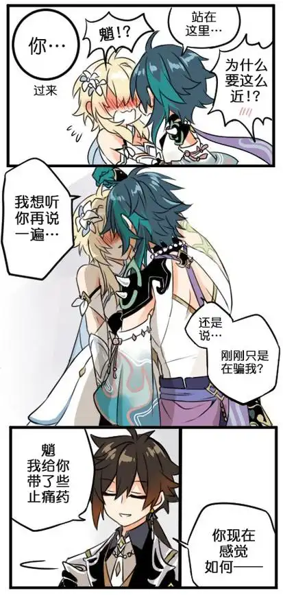 原神乙女干饭人