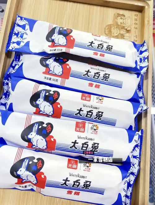 光明7015大白兔奶糖 雪糕30支【拍三十件9079】