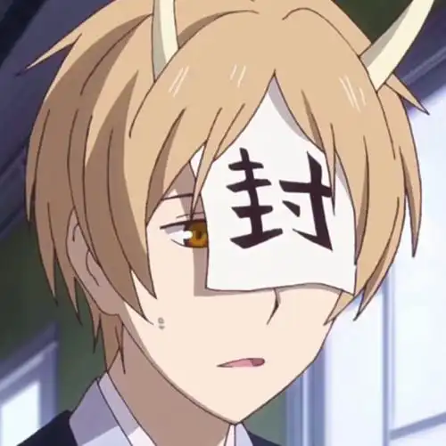 致命的温柔,夏目贵志