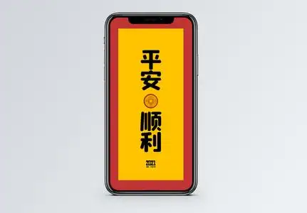 平安保险名图片