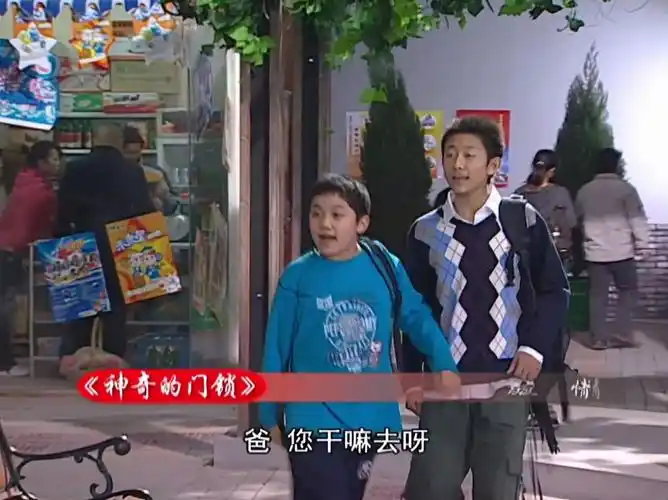 【家有儿女 第三部】35·1 神奇的门锁