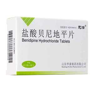 元治 盐酸贝尼地平片4mg*12片/盒 高血压 降压药降血压的药血压高血降