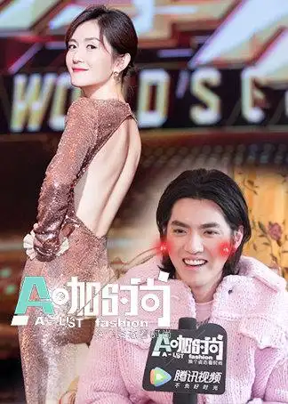 签:a咖时尚简 介:谢娜私服撞衫素人靠美背扳回一局;吴亦凡量臂展喊"