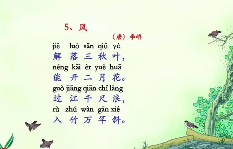 解落三秋叶能开二月花写的是什么-解落三秋叶能开二月花写的是什么,解