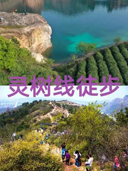 917灵树线徒步赏秋之旅不期而遇招募