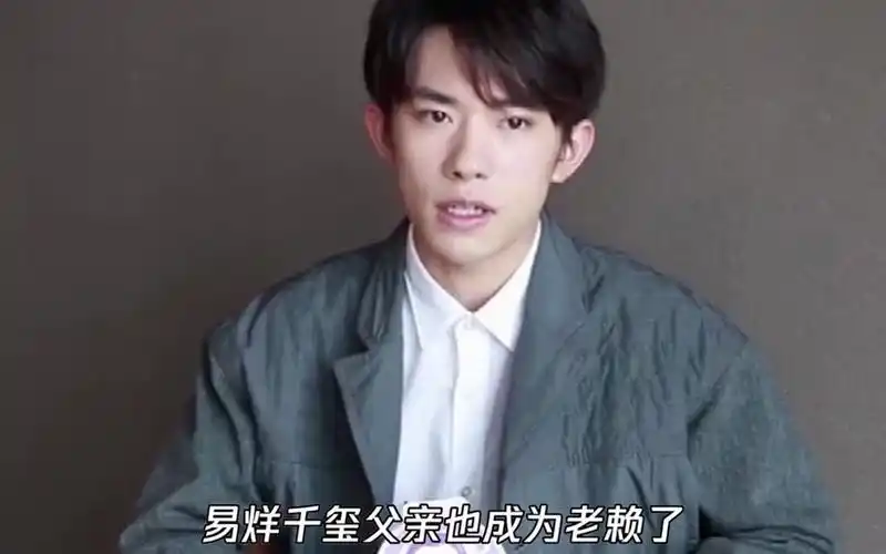 易烊千玺父亲成老赖,易上捷被执行388万.