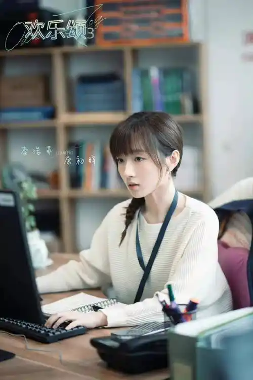 欢乐颂3最新海报