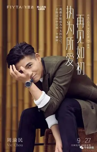 资讯| 周渝民,执为所爱,再见如初.