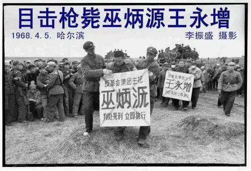 60年代处决"反革命"真实场面[组图]