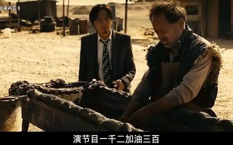 无人区加油竟要一千五 ,包含歌舞表演一千二,小伙最后却给了黑店三千