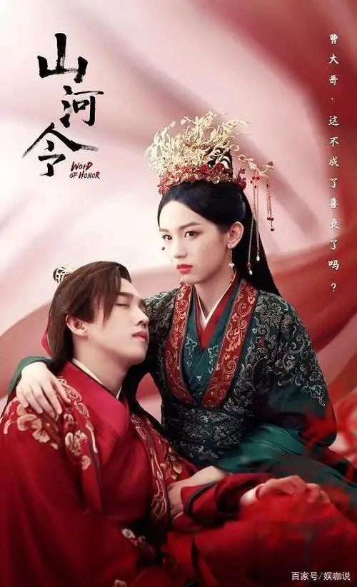 电视剧山河令在线完整免费观看全136集全加长版1080高清版熟肉已完结