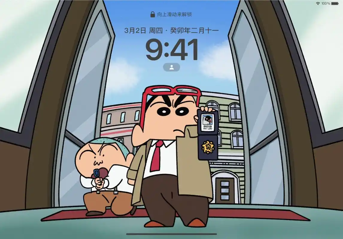 蜡笔小新ipad壁纸|不许动!