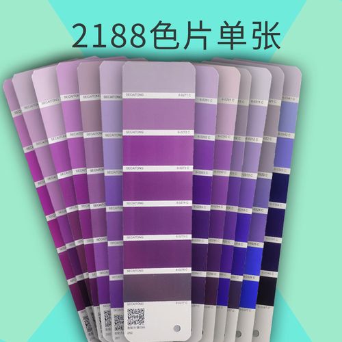 标准印刷设计涂料油墨非潘/通c卡色彩搭配浅紫淡紫灰紫色系渐变色单页