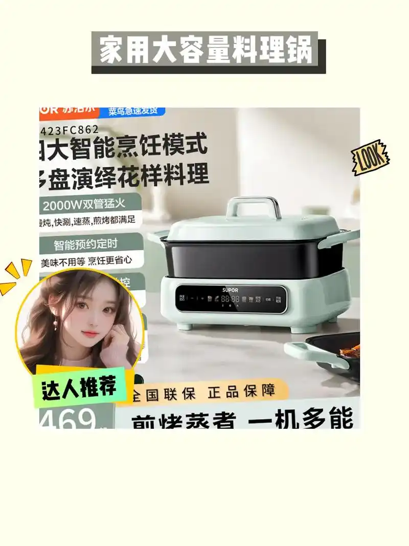 我的新宠,苏泊尔电煮锅!多功能一体设 - 抖音