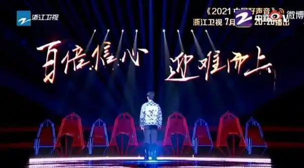 《中国好声音2021》官宣开播时间,模式大升级,音乐更好听