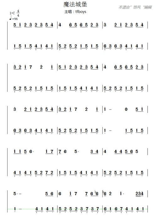 《魔法城堡》双手简谱