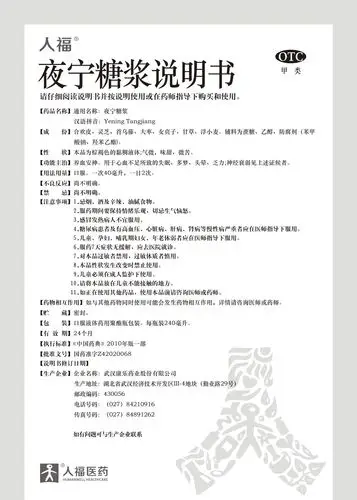 药品说明书 - 药智数据