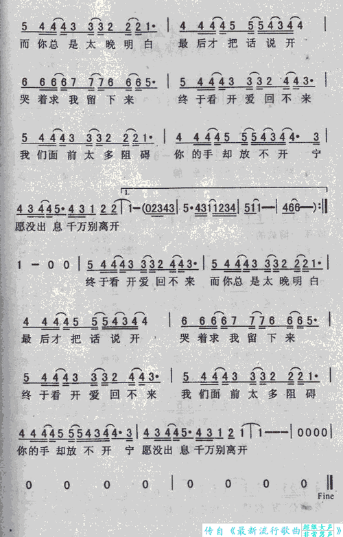 歌谱专区 歌谱分享 → 倒带 歌手:蔡依琳 分类:流行 格式:简谱