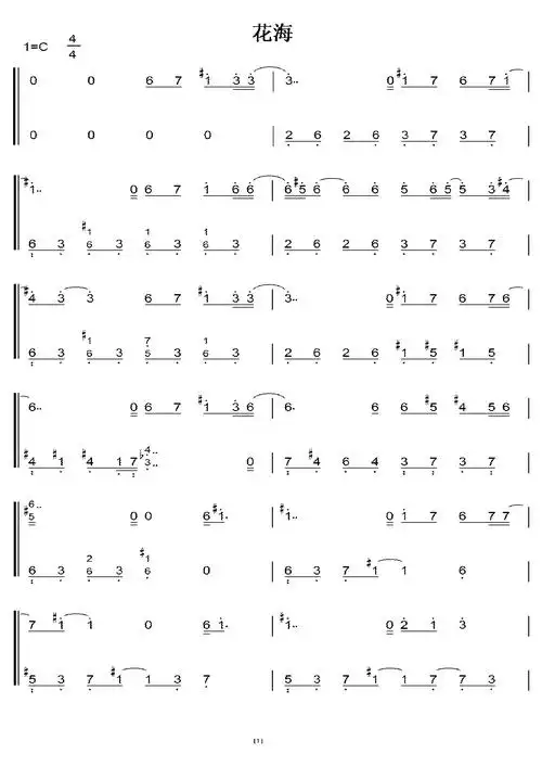 花海_周杰伦_初学者c调简易版_钢琴双手简谱_钢琴简谱_钢琴谱