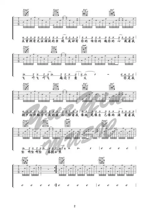 虚拟_c调吉他谱_陈粒2