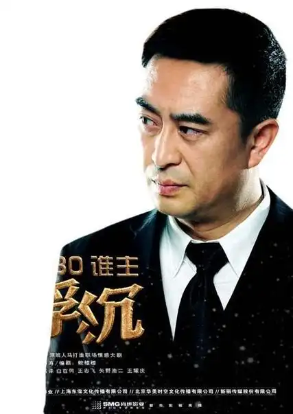 张嘉译的电视剧大全集 张嘉译的全部作品-蟋蟀号,争做互联网的一股