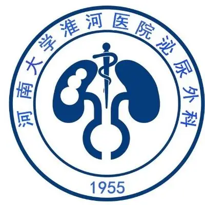 笃行致远,砥砺前行!——河南大学淮河医院泌尿外科