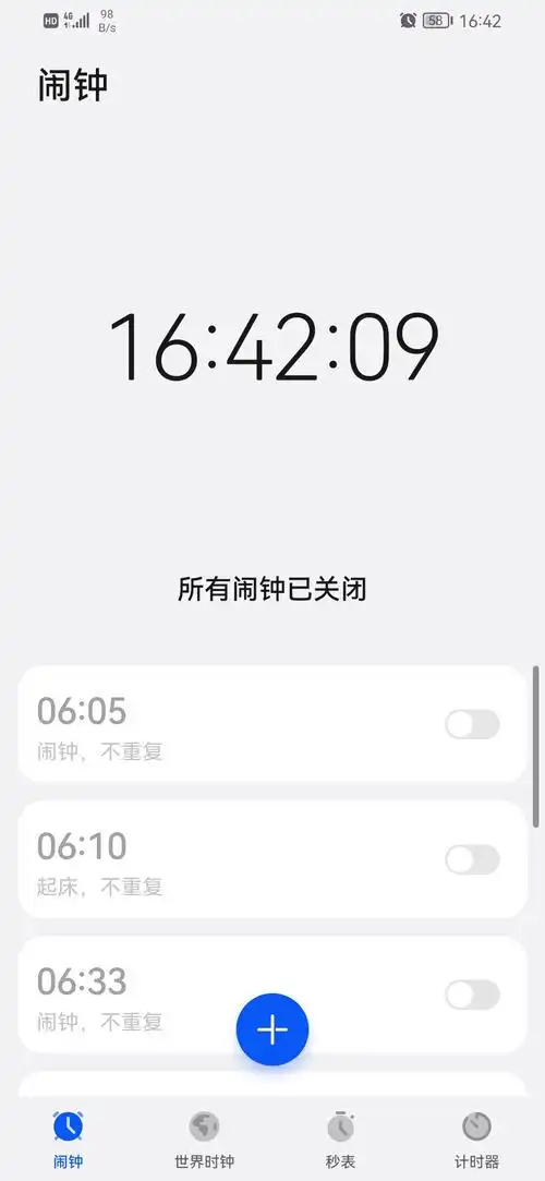 手机顶部状态栏出现闹钟的图标