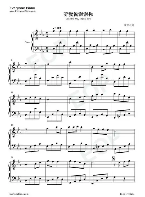 听我说谢谢你-因为有你温暖了四季-抖音热歌五线谱预览1