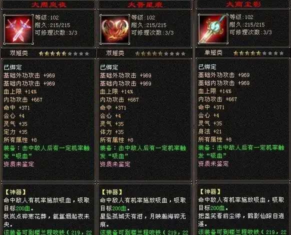 不再迷茫:天龙神器选择测试_52pk天龙八部3经验心得